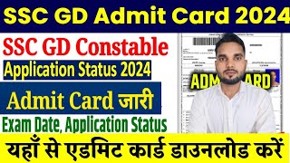 quotSSC GD Admit Card 2024 Out How to Download Easily  Important Updates amp Steps Insidequot [upl. by Duomham]