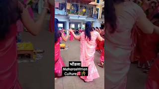 BHONDLA  Maharashtrian Celebration 🌺🌾 shorts dance culture festival youtubeshorts trending [upl. by Theodore]