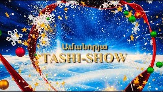 НОВОГОДНЕЕ TASHI SHOW 2019 Official video [upl. by Nothgierc]