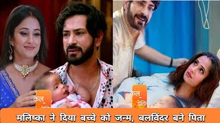 Malishka Gives Birth To baby Balwinder Became father  BHAGYA LAXMI  UPCOMING TWIST [upl. by Formenti324]