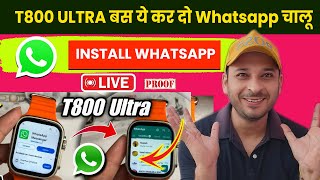 T800 ultra smart watch me whatsapp kaise chalaye  Ultra T800 Install Whatsapp  T900 Whatsapp [upl. by Mcnally]