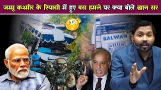 पाकिस्तान को दुनिया के नक़्शे से मिटने का वक्त आ गया है  Jammu Kashmir Terrorist Attact attack [upl. by Bravin958]