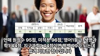 2023학년도 이화여대 의대 정시 자연 일반전형 결과입결 [upl. by Netniuq]