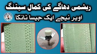 Sewing machine thread setting  sewing machine tension setting  Star Tailor By Atif [upl. by Korenblat113]