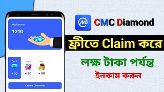 ফ্রীতে লক্ষ টাকা ইনকাম করুন😱 CoinMarketCap Diamond amp NFT Claim Live Bangla  CoinMarketCap NFT Sell [upl. by Lelah]