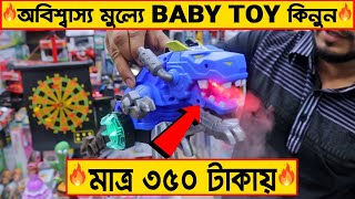 Buy Uncommon Baby toys 😲Baby toys price in Bangladesh 2022  Jahid Vlogs [upl. by Hogue]