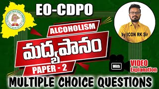 Alcoholism Exam Series for EO amp CDPO  Insights by Icon RK  Icon India [upl. by Rehpotsirh350]