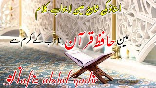 Main hafize quran hua rab ki karam se ustaz ki shaan mein bohat hi khubsurat kalam 🔥🔥🔥 [upl. by Parrnell472]