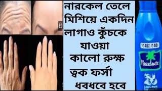 শীতের শুরুতে 5 দিন এইভাবে বেসন মাখো দুগুন ফর্সা উজ্জ্বল হবেBesan facialWinter skin care [upl. by Eniowtna697]