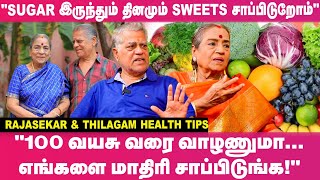 quot82 வயசுலயும் Hospital பக்கமே போனதில்லை காரணம் இதுதான்quot Rajasekar amp Thilagam Health Tips [upl. by Marion]