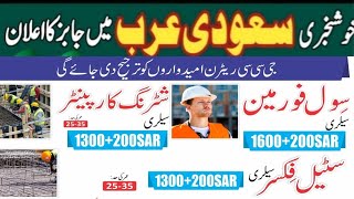 Senior land surveyor jobs in saudi arabia Gis Engineering Jobs Online Apply 2024 [upl. by Akenahc]