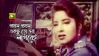 প্রথম প্রথম একটু তো ভয় লাগবেই  Bapparaj  Moushumi  Baghini Konna  Movie Scene [upl. by Gillette]