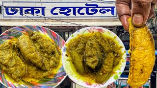 ইলিশের ডিম ভুনা খেতে খরচ হবে ২০০ থেকে ৩০০ টাকা 👍 বুইড়া ইলিশের পিস ৩০০ টাকা 😂 [upl. by Mair]