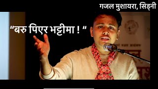 Ganesh Gautam  गणेश गौतम गजल बाचन 2019  गजल मुशायारा 2019  Sydney [upl. by Brendin]