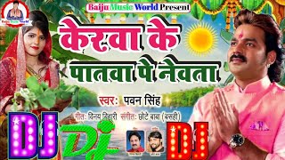 केरवा के पातवा पे नेवता  Pawan Singh Chhath Puja Dj Song Kerwa Ke Patwa Pe Newta DJ Mix Song 2022 [upl. by Naujahs]