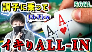 【ポーカー】相手の癖を見抜いてオールインをぶち込んだ結果！【キャッシュゲーム】 [upl. by Nettle451]