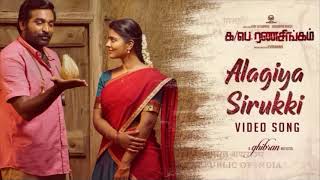 Alagiya Sirukki Video Song Ka Pae Ranasingam Vijay Sethupathi Aishwarya Ghibran P Virumandi [upl. by Dermott]