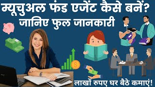 Mutual Fund Agent Kaise bane  How To Become A Mutual Fund Agent  The Complete Guide [upl. by Puritan]