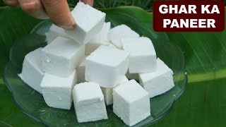 पनीर कैसे बनाये घर पे  How To Make Paneer At Home  CookWithNisha [upl. by Nosduj]