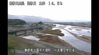 斐伊川 斐伊川水系 島根県出雲市 斐伊川放水路分流堰・来原大橋 ライブカメラ 20231124 定点観測 Hii River Live Camera [upl. by Hsirrap]