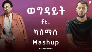 Wegdayit ft Kassmasse  ወግዳይት ft ካስማሰ  Mashup By ProdFre [upl. by Greyson610]