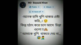 😰😰😰 vairalshort sad villnature comedyshayari unfrezzmyaccount [upl. by Fesuy339]