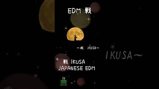 JAPANESE EDM 戦IKUSA JAPAN traditional Japanese musical instrument orchestra MUSICshortEDMKoto [upl. by Gine]