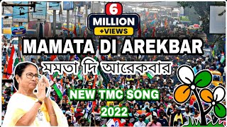 Mamata Di Arekbar  Debangshu Slogan Remix  New TMC Dj Song 2024  DJ ABHIMaheshtala [upl. by Kcirdde]