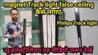 magnet Track light false ceiling मैं कैसे लगाएं  Philips magnet Track light fitting [upl. by Yhtommit405]