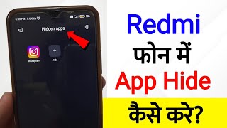 How To Hide App In Redmi Mobile  redmi phone me app hide kaise kare  hide apps in mi redmi phone [upl. by Joris]