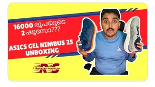 UNBOXING OF ASICS GEL NIMBUS 25 RUNNING SHOES [upl. by Leif]