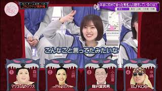 そこ曲がったら、櫻坂？ 2024年4月14日 FULL SHOW HD [upl. by Gaut38]