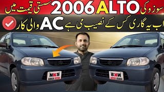 Suzuki Alto 2006 With Ac Price l Best Price Car Review l Nks Karachi Motors l 8 Nov 2024 l [upl. by Arlo]