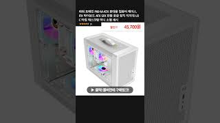 파워 트레인 P60 MATX 휴대용 컴퓨터 케이스 ITX 마더보드 ATX SFX 전원 공급 장치 지지대 U3 C 타입 데스크탑 미니 소형 섀시 [upl. by Lossa67]