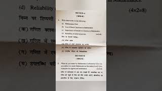 Question paper of teaching of mathematics BEd 3rd semester hpushimla bedcourse bedsyllabus HPU [upl. by Aihsaei528]