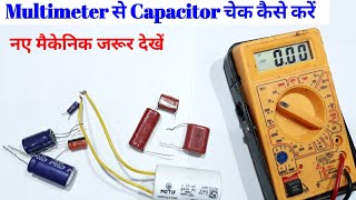 Multimeter से Capacitor चेक करना सीखें ✅  How to check capacitor  Shiva Repairing [upl. by Neelehtak]