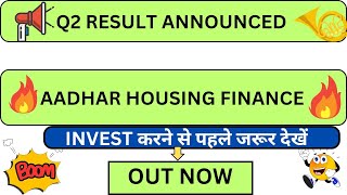 AADHAR HOUSING FINANCE Q2 RESULTS  AADHAR HOUSING FINANCE SHARE TODAY NEWS [upl. by Inoliel]