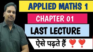 Trigonometry Applied Math 1 Chapter 01Applied Maths 1 Chapter 01 New Syllabus Applied Maths 1 [upl. by Kassaraba]