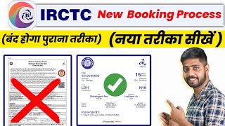 IRCTC se ticket kaise book kare  How to book train ticket in irctc  railway ticket booking online [upl. by Ispep]