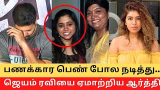 Justice for Jayam Ravi   Cinema SecretZ [upl. by Ellett]