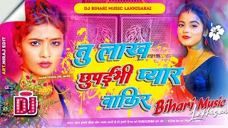 Tu lakh chhupaye Pyar Magar  khushi kakkar  maghi song  Dj Remix Hard Bass Mix Dj Bihari Music [upl. by Cristabel]