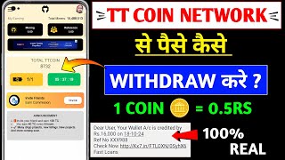 TT Coin Withdrawal Kaise Kare  TtCoin Network App  Tc Coin Se Paise Kaise Nikale TT Coin Withdraw [upl. by Vitek]