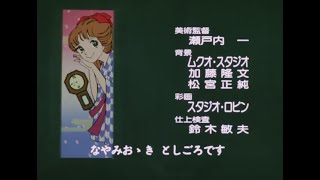 HAIKARASAN GA TOORU ED  ENDING THEME SONG  AUDIO   Smartsan はいからさんが通る [upl. by Nnaycnan867]