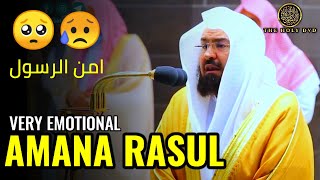 Amana Rasul Abdul Rahman Al Sudais  Sudais  امن الرسول  SheikhQuran Recitation TheholyDVD [upl. by Jerroll]