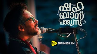 Shahabaz Aman  Shahabaz Aman Hit Songs  Malayalam Songs  shahabazaman [upl. by Aivizt]