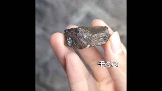 中國 內蒙古 壘生 千層 磁黃鐵礦 pyrrhotite from Inner Mongolia [upl. by Anahoj228]