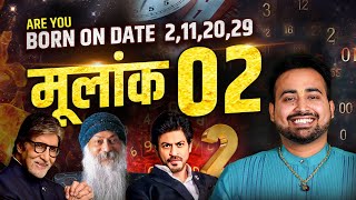 21120 और 29 तारीख को जन्में लोग कैसे होते है Psychic Number  Mulank2 Personality  Numerology 2 [upl. by Valentina]