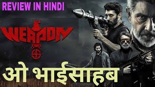 Weapon movie review  Weapon movie Hindi  weapon ott review  weapon [upl. by Mamoun94]