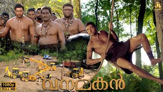 Jayam Ravi and Tribes Fighting to Save Their Dying Forest  Vanamagan  Malayalam Dubbed  J4Studios [upl. by December]