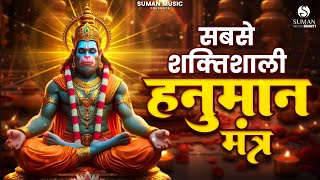 हनुमान भजन l Hanuman Bhajan  संकटमोचन हनुमान जी के भजन  Hanuman Bhajan  Bhakti Song hanuman ram [upl. by Kaylil583]